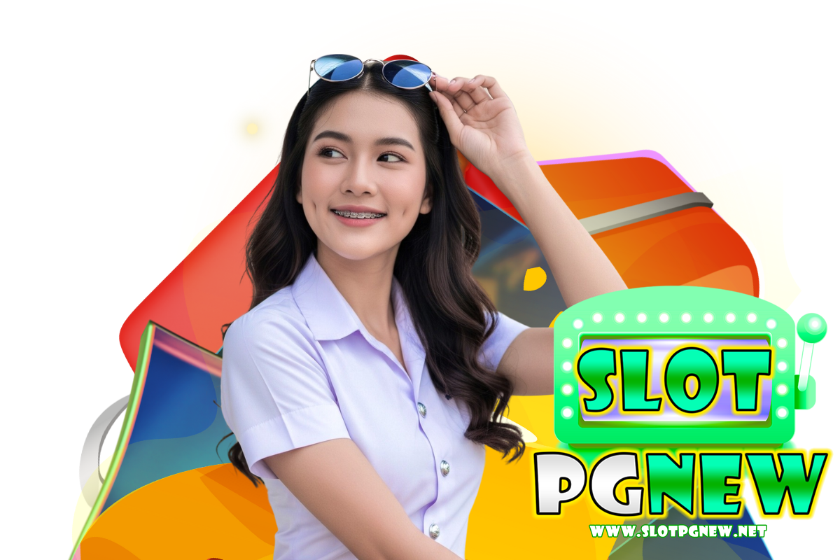 slotpgnew แจกเครดิตฟรี